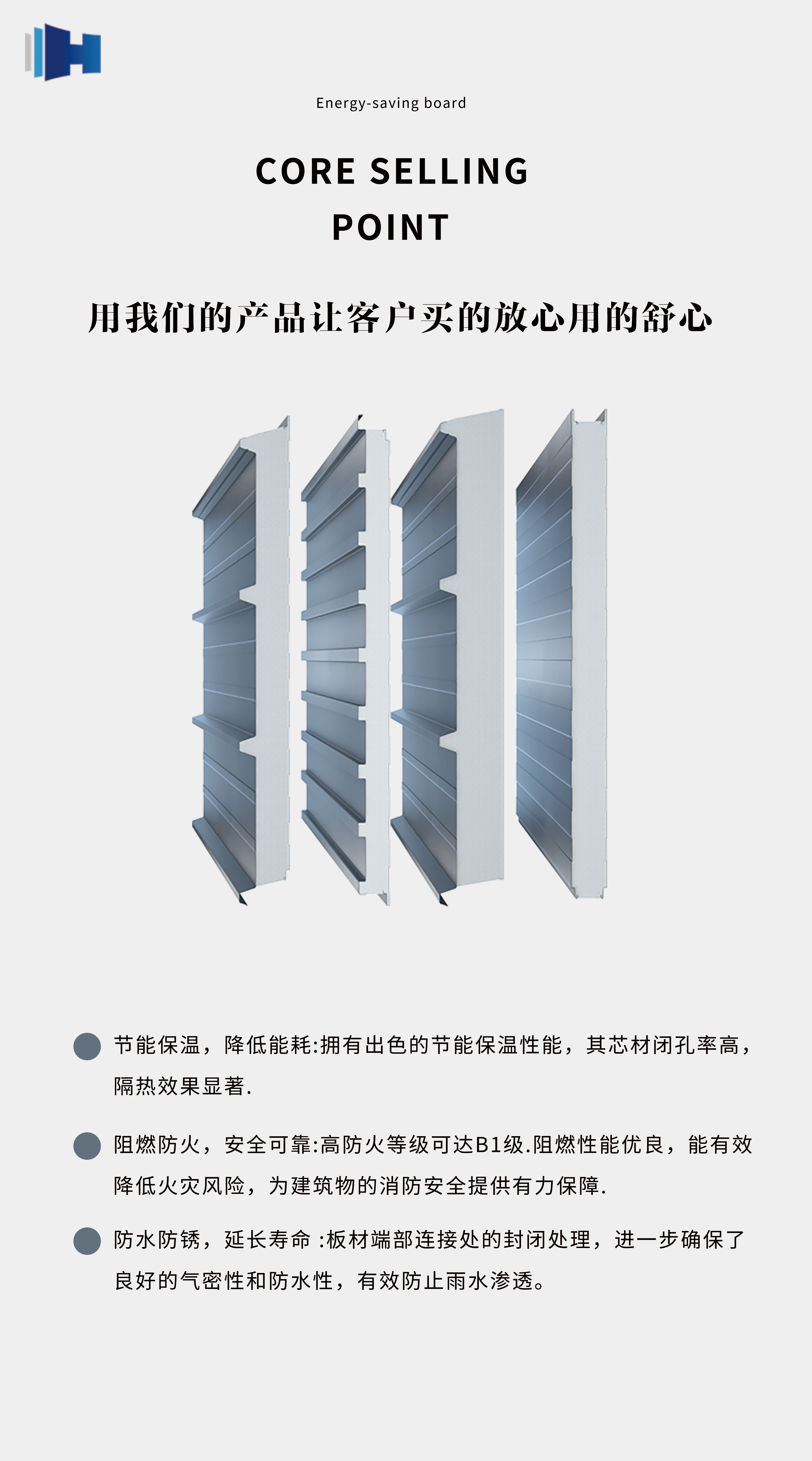 为什么越来越多建筑都在选择宏鑫源节能板?(图1) 为什么越来越多建筑都在选择宏鑫源节能板?(图1)
