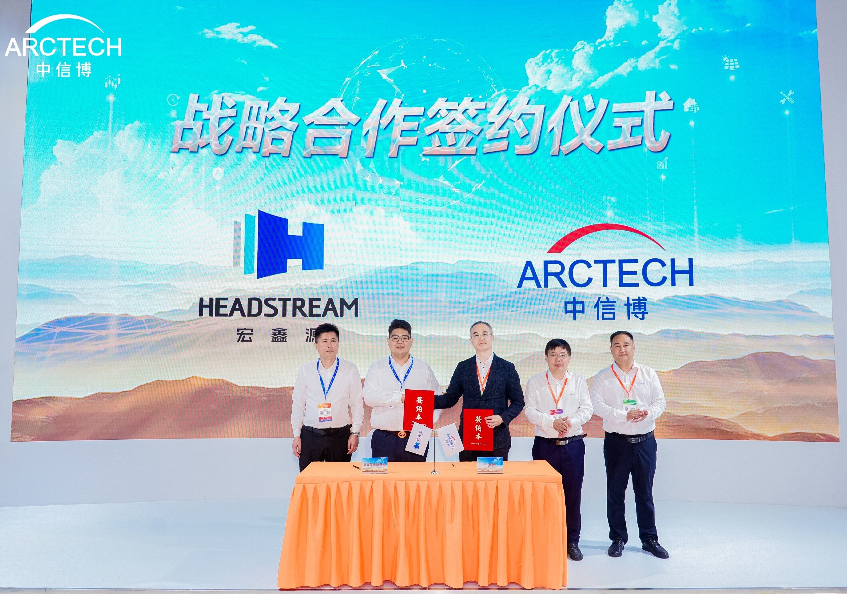 战略合作丨共创零碳未来，宏鑫源同中信博举行签约仪式！(图1)