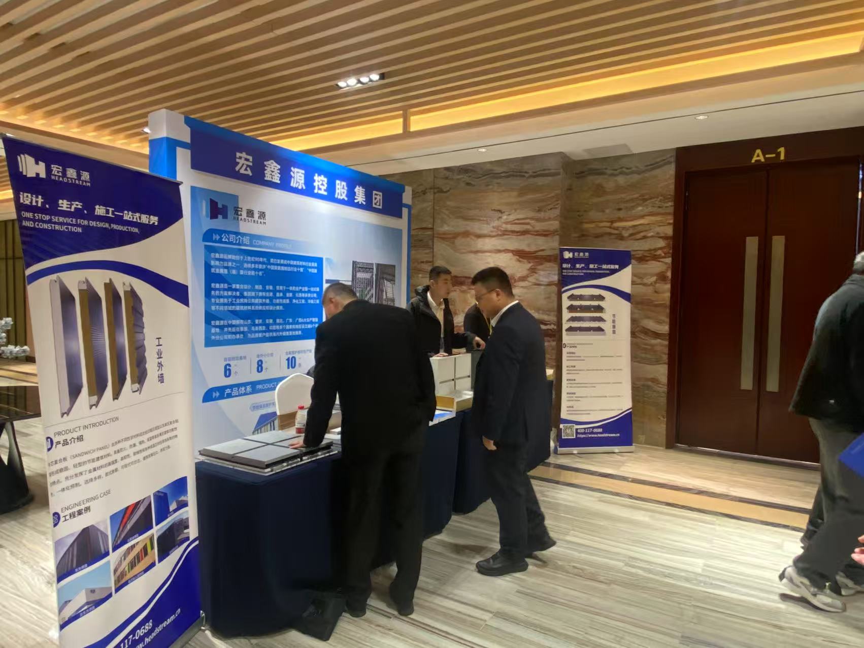 宏鑫源出席2025年江苏省钢结构行业创新发展大会 共话绿色数智转型新路径(图1) 宏鑫源出席2025年江苏省钢结构行业创新发展大会 共话绿色数智转型新路径(图1)