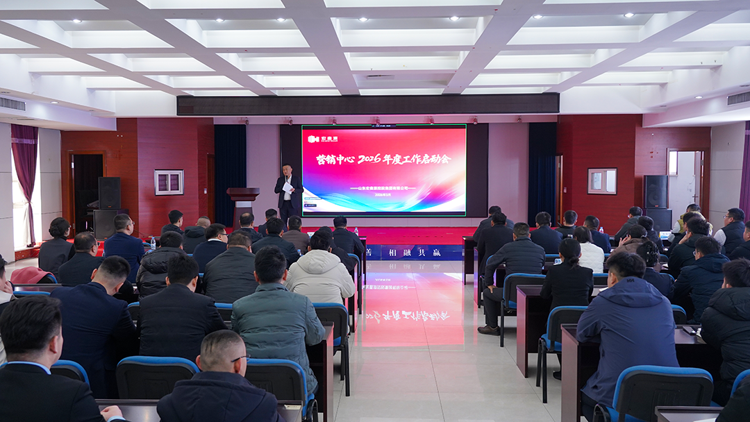 策马扬鞭启新程 | 宏鑫源营销中心召开2026工作启动会(图2)